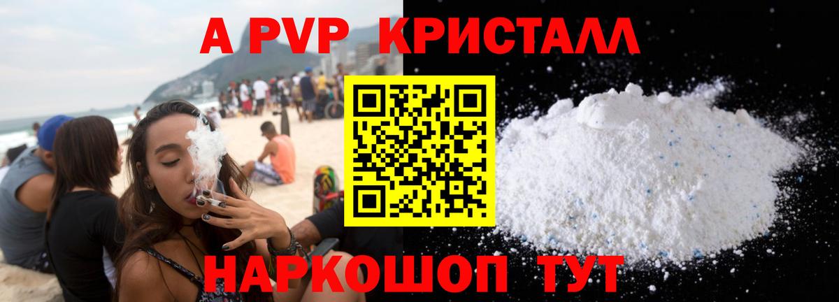 A PVP VHQ Лабытнанги