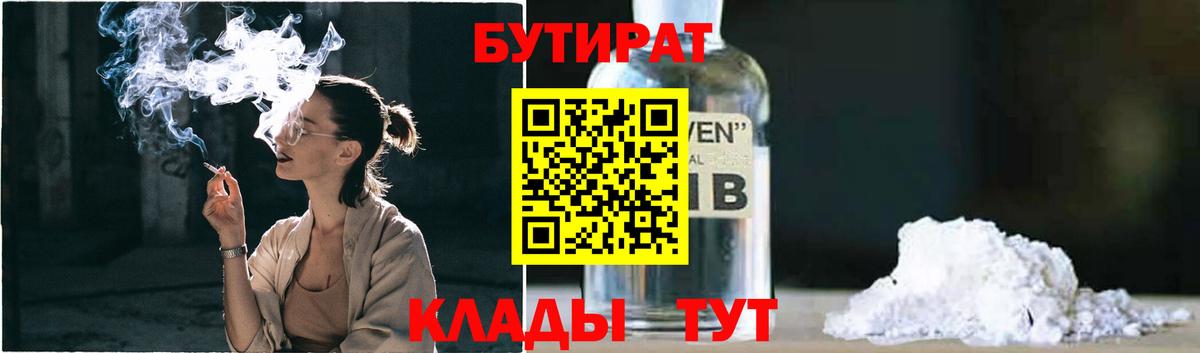 Мефедрон Лабытнанги