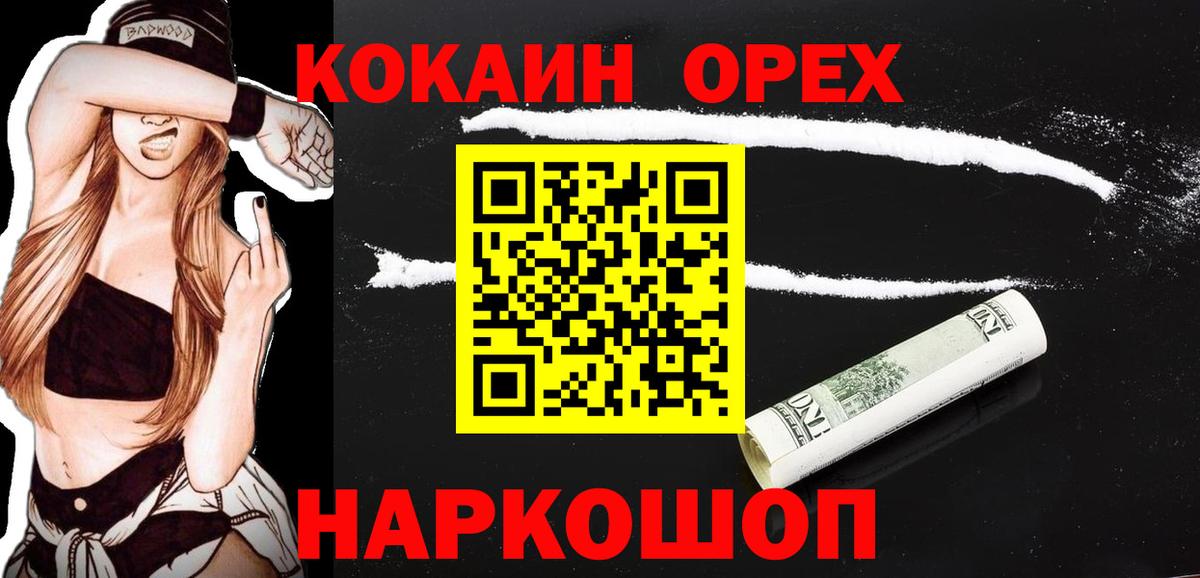 Cocaine FishScale  КОКАИН  Лабытнанги  КОКАИН 99%  Вход с VPN 