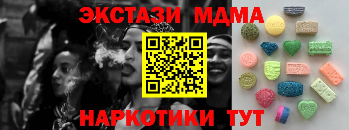 купить закладку  Ecstasy  Вход с VPN  Лабытнанги  Экстази XTC  ЭКСТАЗИ VHQ 