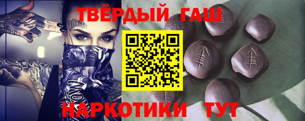 ГАШИШ гашик  Вход с VPN  Лабытнанги  Гашиш гарик 