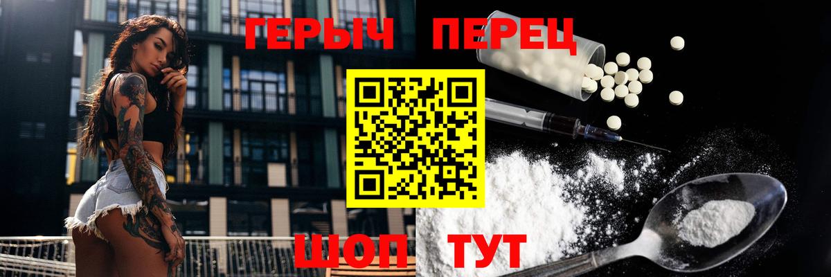 ГЕРОИН  Вход с VPN  Лабытнанги  Героин герыч 