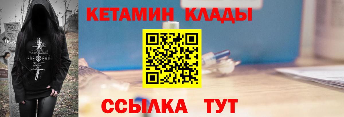 Кетамин VHQ  ОМГ ОМГ вход  КЕТАМИН VHQ  Лабытнанги  Вход с VPN 
