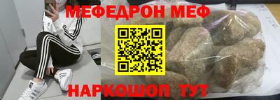 мефедрон Будённовск