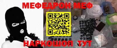 мефедрон Будённовск