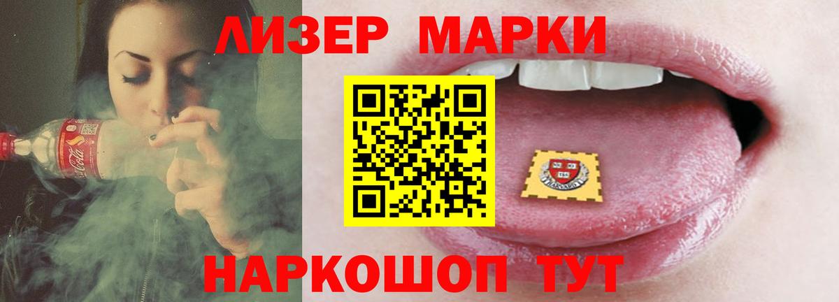 Лабытнанги  LSD-25 экстази кислота  Вход с VPN 