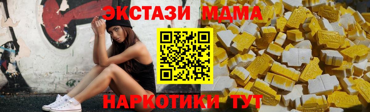 Лабытнанги  МДМА молли  МДМА  Вход с VPN 