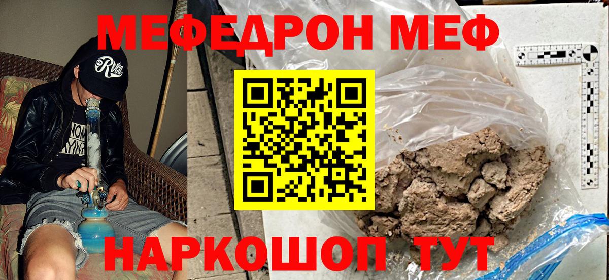 Лабытнанги  наркотики  Мефедрон мяу мяу  МЯУ-МЯУ  Вход с VPN  Мефедрон VHQ 