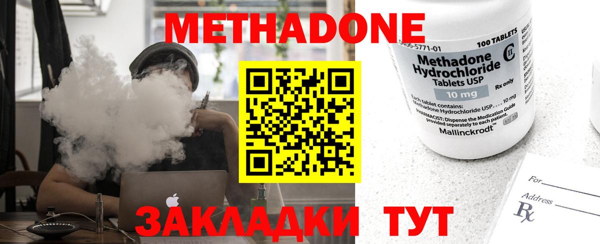 МЕТАДОН methadone  Вход с VPN  Лабытнанги  Метадон кристалл 