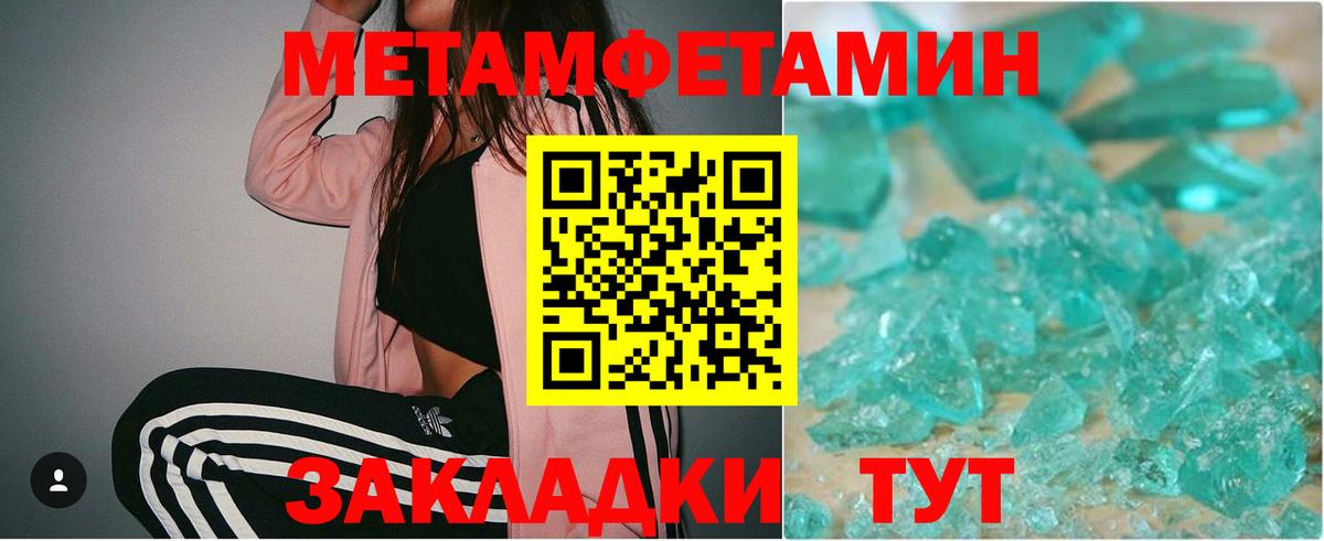 Первитин мет Лабытнанги