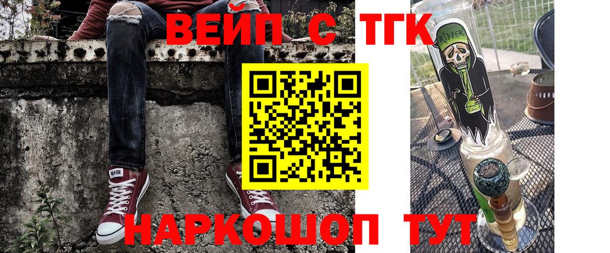 ТГК THC oil Лабытнанги
