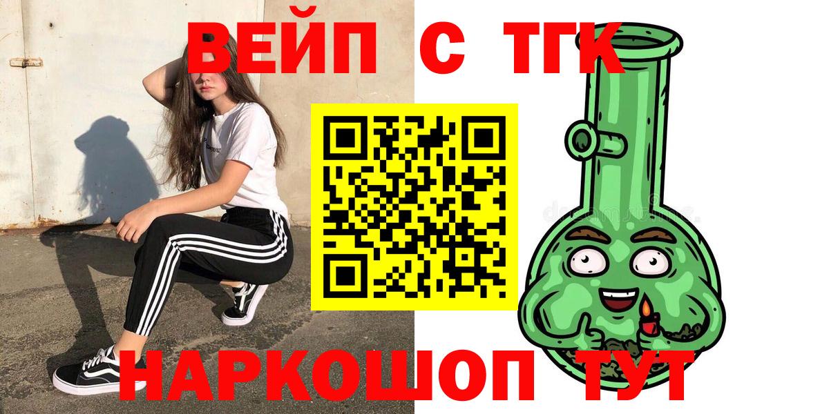 Лабытнанги  Дистиллят ТГК вейп с тгк  Вход с VPN 