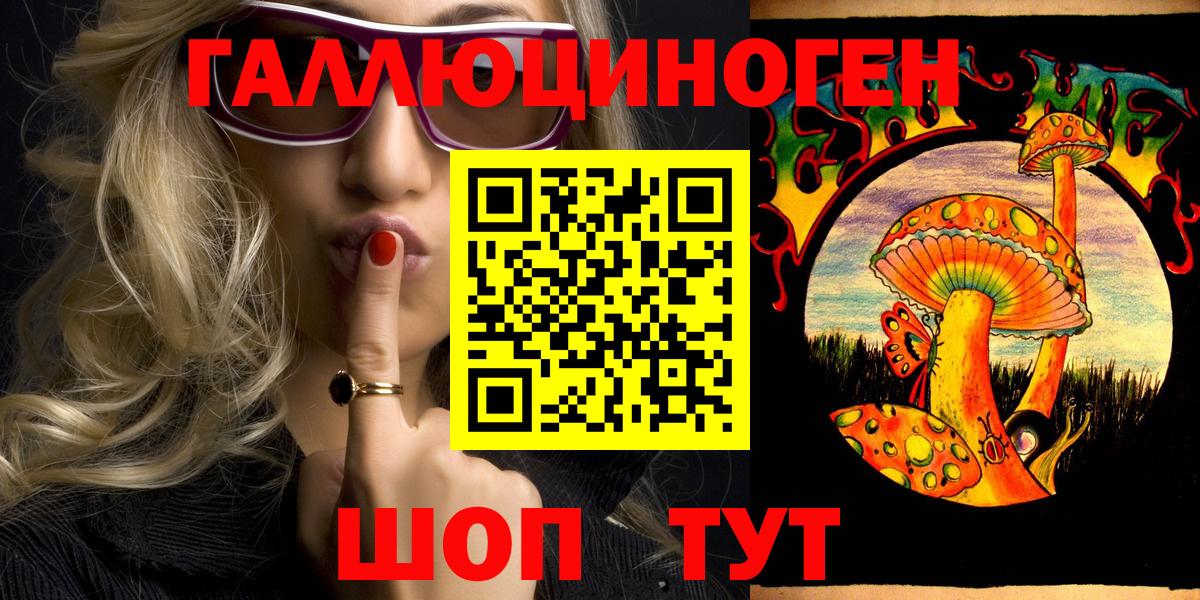 Лабытнанги  Галлюциногенные грибы прущие грибы  Вход с VPN 